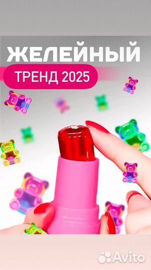 Тинт 3в1: тени румяна губы