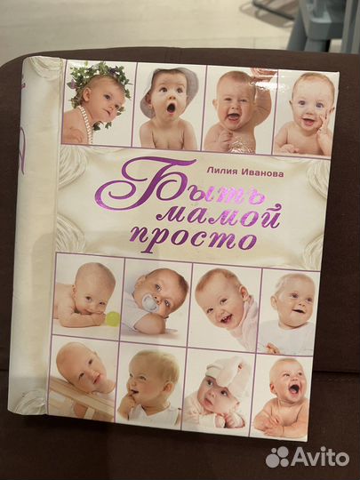 Лилия Иванова «Быть мамой леко»