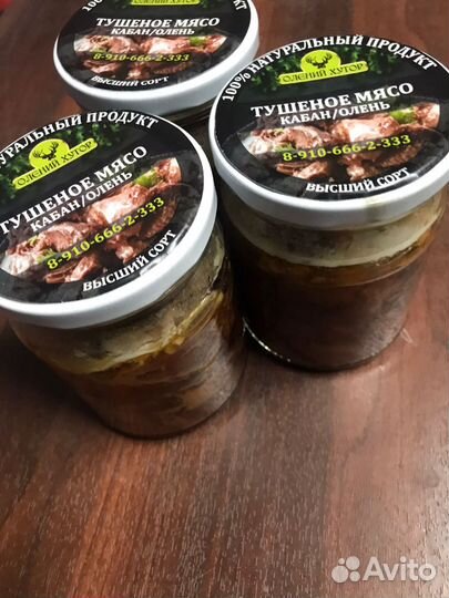 Тушенка из лося/кабана