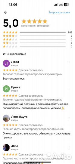 Гадание карты таро таролог астролог обучение