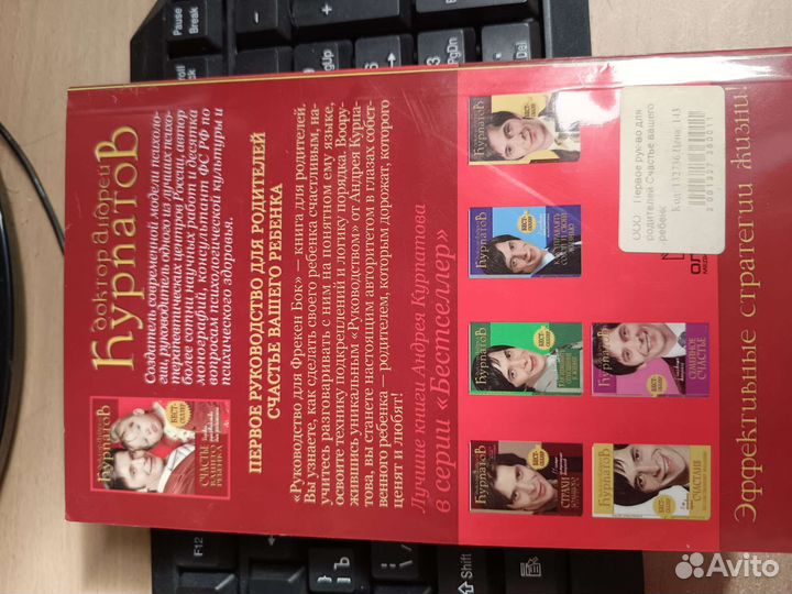 Книги по детской психологии