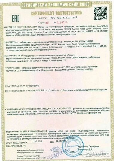 Багажник на крышу Citroen C5 седан 2007