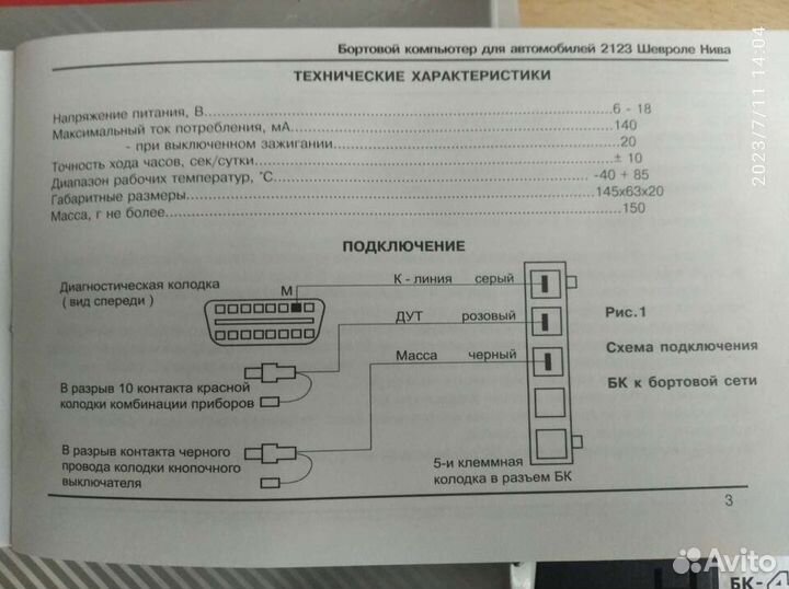 Бортовой компьютер Gamma G