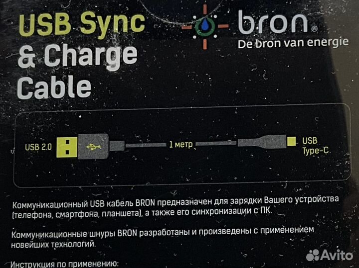 Коммуникационный USB кабель bron