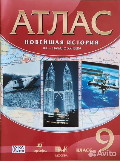 Атлас