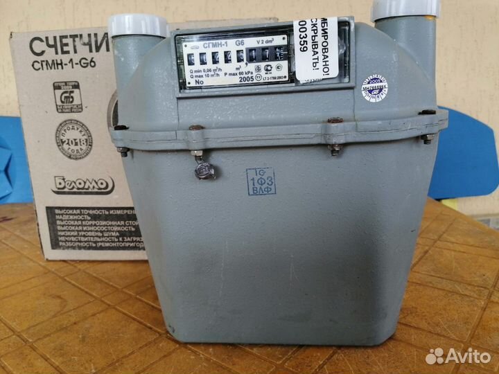 Счётчик раритетный