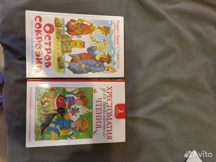 Книги для детей 10-9лет