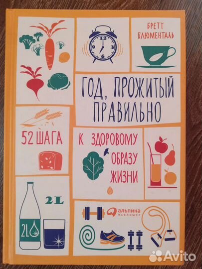 Бретт Блюменталь 