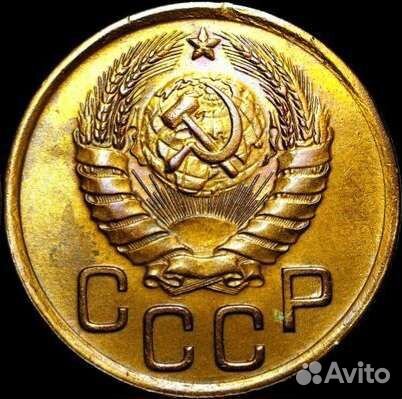 3 копейки 1937