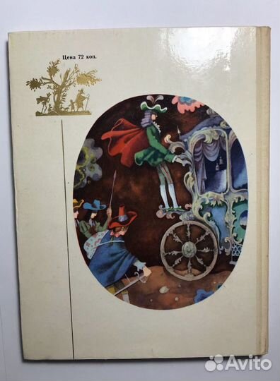 Черная курица или подземные жители Погорельский