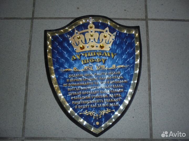 Сувенирная плакетка *Лучшему шефу*