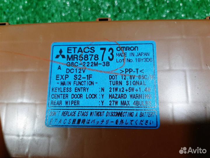 Блок предохранителей салонный Mitsubishi Lancer 9