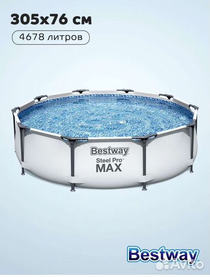 Каркасный бассейн