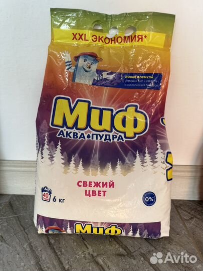 Бытовая химия оптом хасавюрт