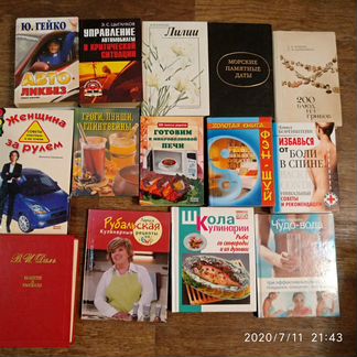 Книги. Разные