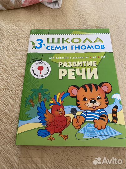 Книги для занятий с ребенком