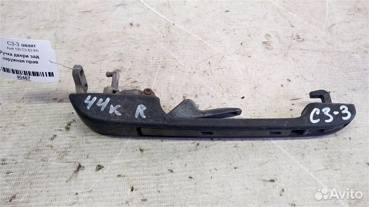 Ручка двери наружная задней правой Audi 100 С3 83