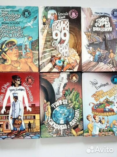 Детские книги пакетом. Детский детектив.(6 штук)