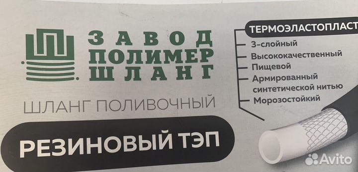 Шланг резиновый для полива тэп армированный (25м)