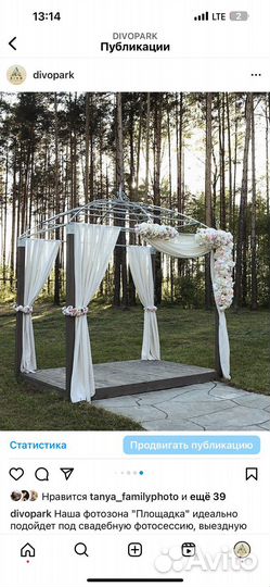 Свадебная арка продажа