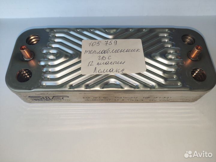 Вторичные теплообменники для газовых котлов