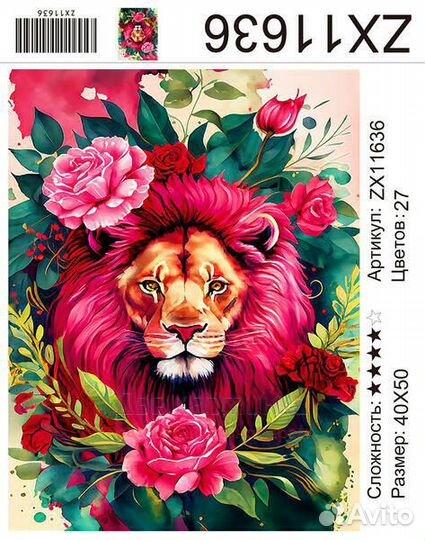 Алмазная мозаика 40x50 M45ZX11636