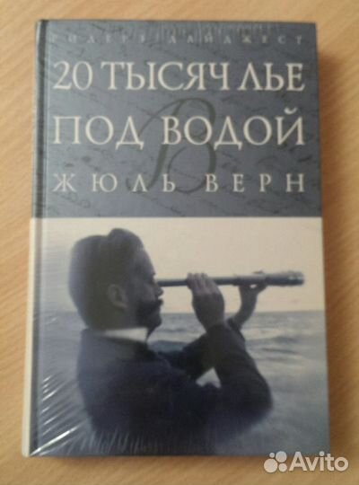 Книги. Шедевры мировой классики