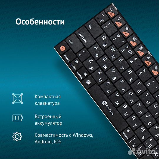 Клавиатура Oklick 840S (беспроводная, Bluetooth)