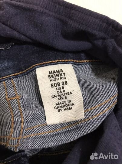 Комплект для беременных джинсы и кофта