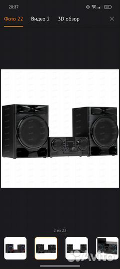 Музыкальный центр Fiero