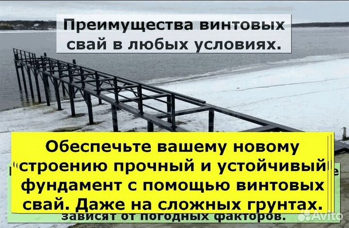 Установка винтовых свай на этой неделе