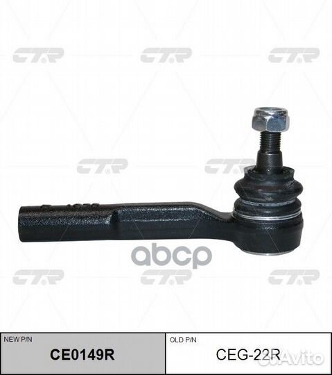 Наконечник рулевой тяги opel zafira II 05- / AS