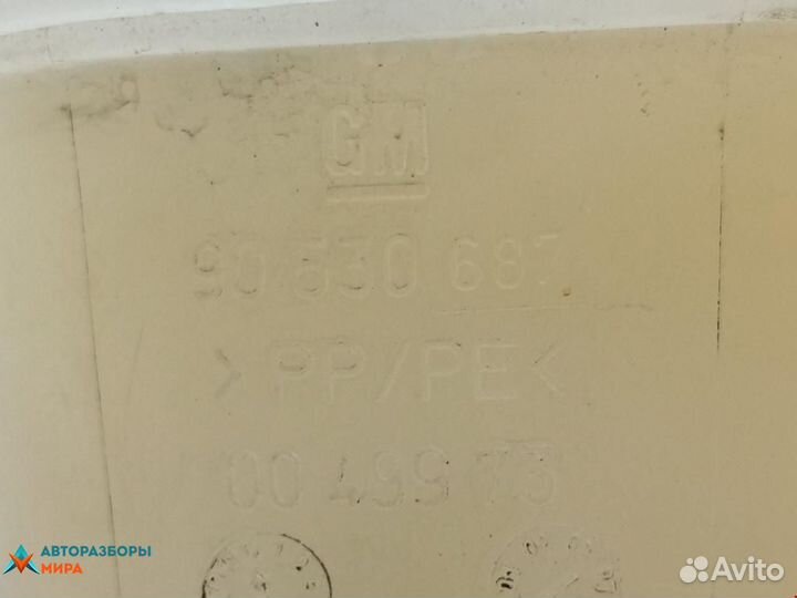 Бачок расширительный Opel Astra F рест. 2001