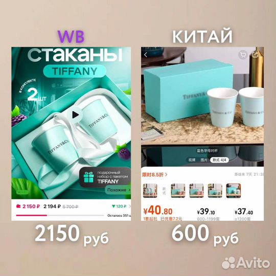 Обучу заказам из Китая для себя и на продажу