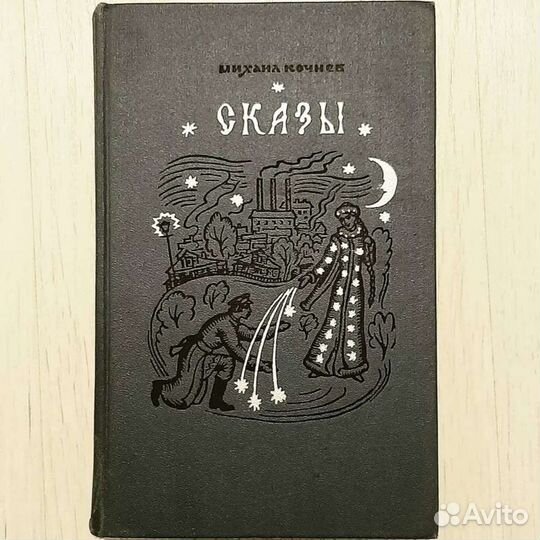 Книги для детей Сборник 1