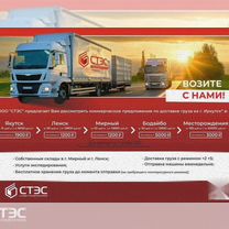 Грузоперевозки межгород газель фура трал попутно, Аксу