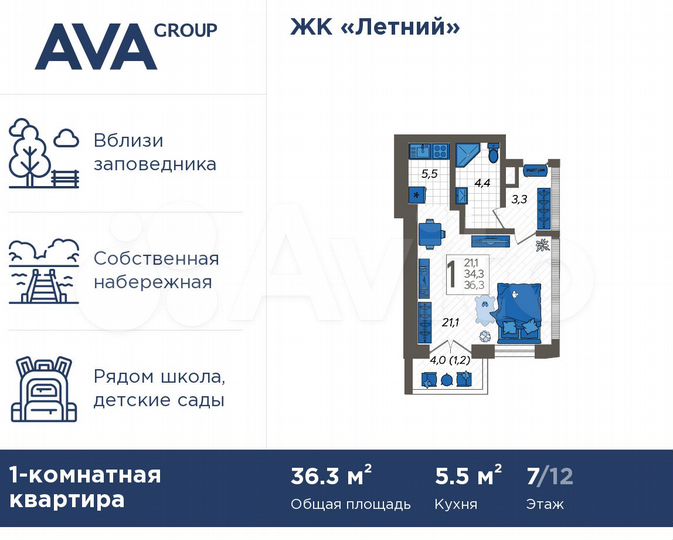 1-к. квартира, 36,3 м², 7/12 эт.