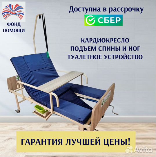 Медицинская кровать