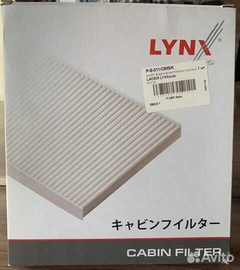 Салонный фильтр Honda Fit