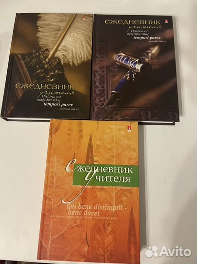 Ежедневник