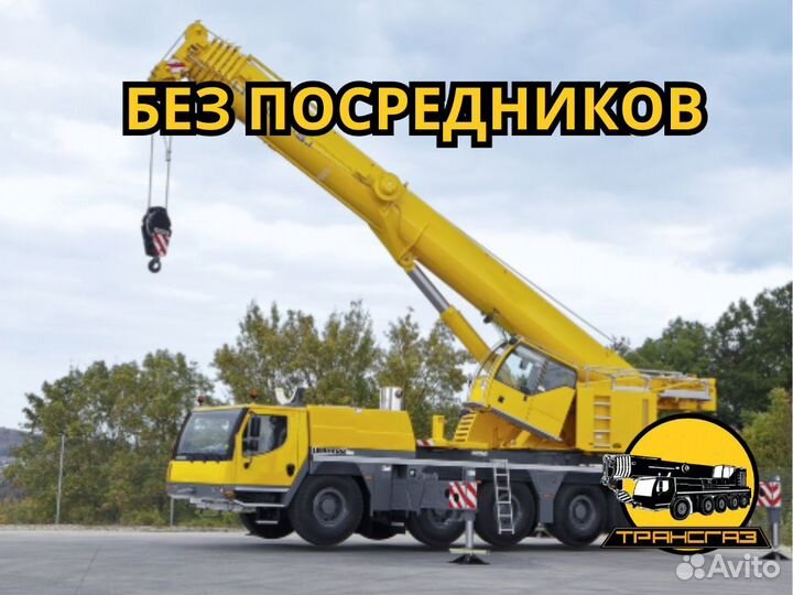 Аренда и услуги автокрана, 130 т, 60 м, с гуськом 10.8 м