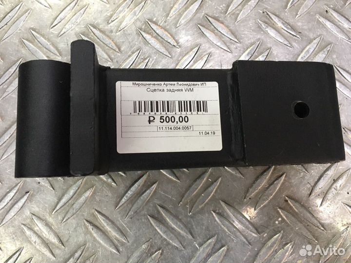 Сцепка задняя для Мотоблока