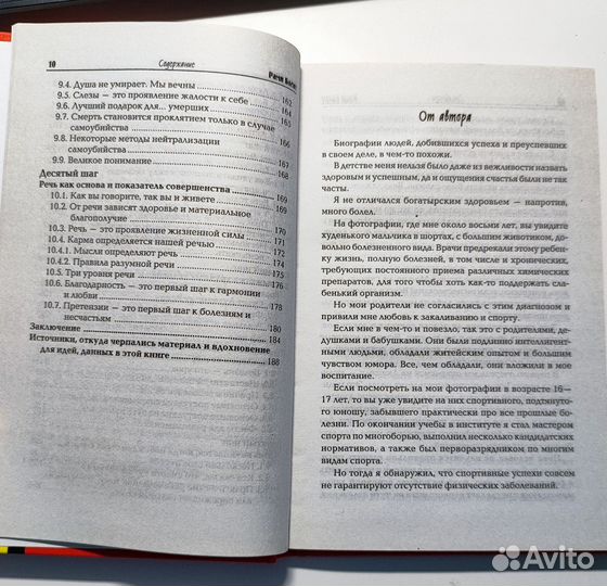 Книга Рами Блект 10 шагов на пути к счастью