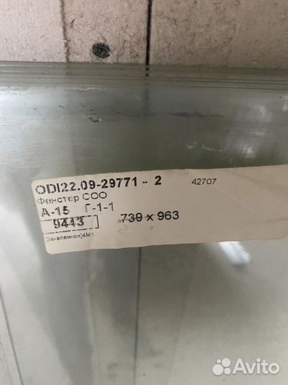 Окна стеклопакеты бу холодные