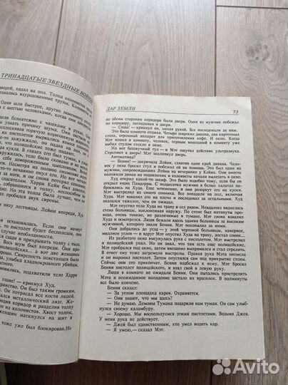 Фантастика Звёздные войны