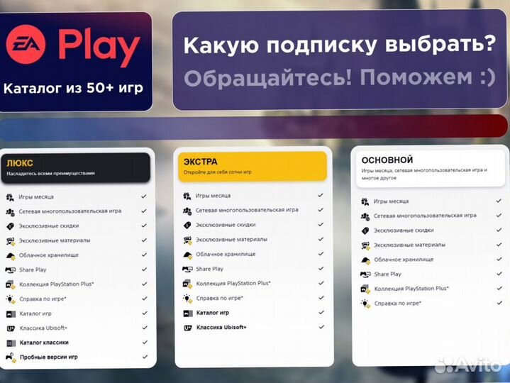 Аренда игры подписка PS Plus Extra новинки Аssаssi