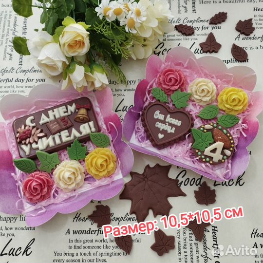 Подарок учителю из шоколада