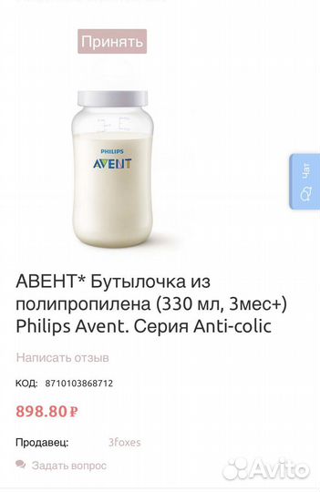 Philips avent бутылочки набор
