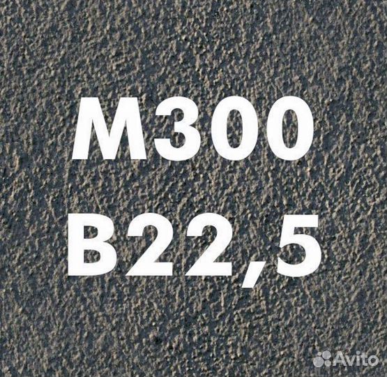 Бетон известковый раствор