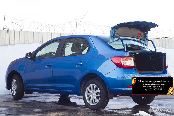 Обшивка внутренней части крышки багажника 944115